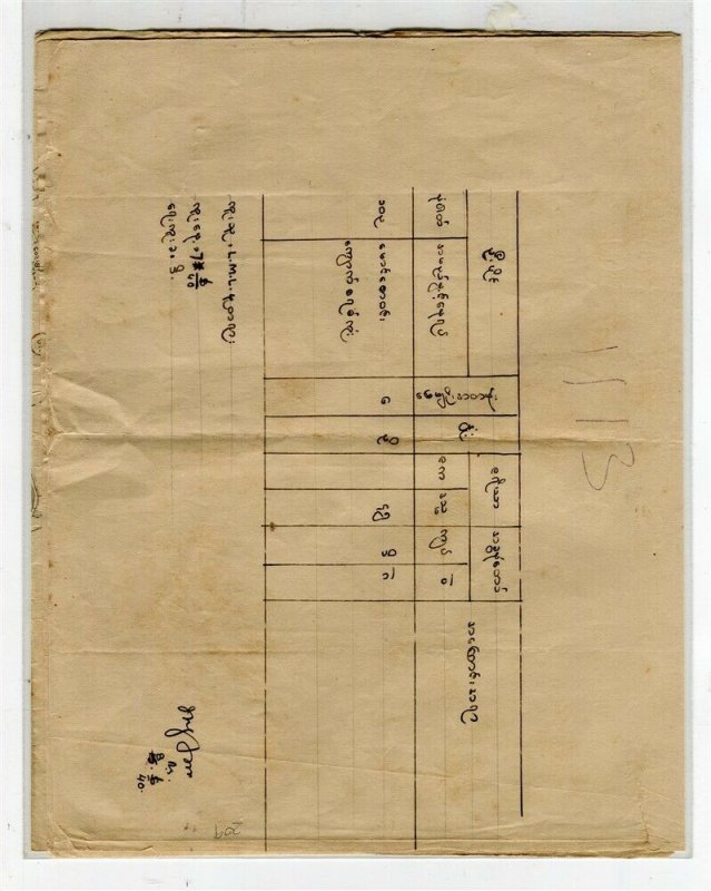 BURMA early GV fine used Revenue/Fiscal Full Document 1/2R. fine item