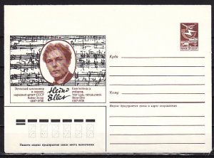 Russia, DEC/86 issue. Composer, H. Eller Postal Envelope. 17/DEC/86 cancel