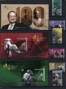 2024 HONG KONG Jin Yong II A Path to Glory stamp 3MS set 金庸 俠之大者