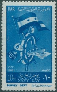 Egypt 1961 SG668 10m Navy Day MNH
