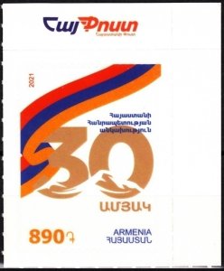 ARMENIA 2021-25 History Flag: Independence - 30. HayPost CORNER, Mint Adhesive