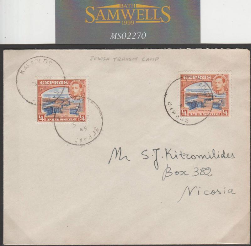 MS2270 1948 CYPRUS JUDAICA *Jewish Immigration Camp* KARAOLOS Local Post Cover