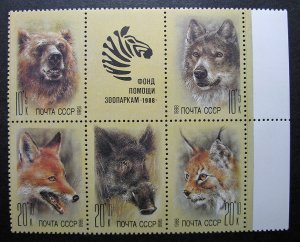 Russia 1988 #B145a MNH OG Russian Soviet Zoo Animals Semi-Postal Set $6.30!!