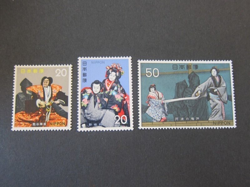 Japan 1972 Sc 1106-08 set MH