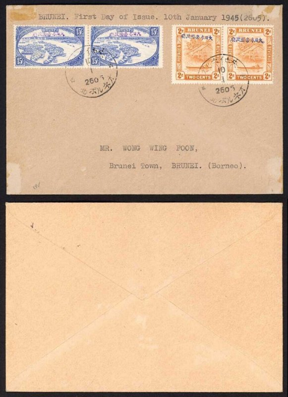 Brunei Japanese Occ SGJ3 Pair and J13 Pair on a First Day Cover