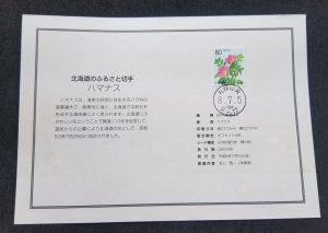 *FREE SHIP Japan Hokkaido Japanese Roses 1996 Flower Flora Plant (FDC) *card