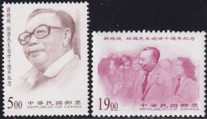 Republic of China SC# 3155 - 3156 FVF/MNH