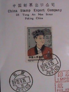 ​CHINA-1973 SC#639 ERROR.,#1126-9 AIRMAIL COVER WITH ERROR STAMP & OPERA SET