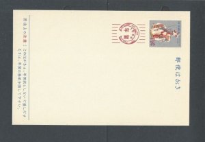 Ryukyu Island 1965 Postal Card UX29 Mint