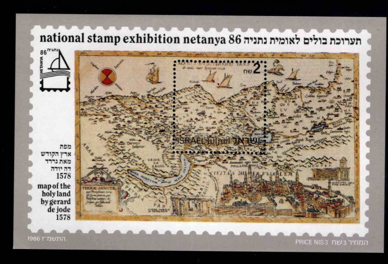 ISRAEL Scott 951 MNH** Map souvenir sheet