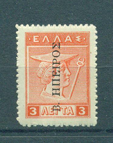 Epirus sc# N17 mnh cat value $22.50