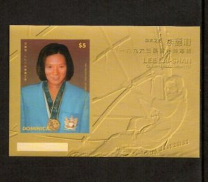 Dominica 1997 - Lee Lai-Shan - Souvenir Stamp Sheet - Unreleased Imperf - MNH