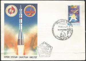 Mongolia, Space, First Day Cover