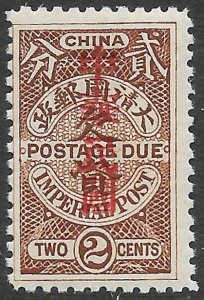 China ROC Scott J27 MVLH brown 2c Postage Due issue of 1912