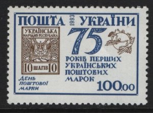 UKRAINE, 189  MNH