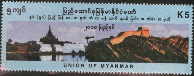 Burma Myanmar Scott 353 MH* 2000 Great wall stamp