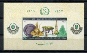 Egypt SC# 722 National Products 100m Imperf MNH mini-sheet