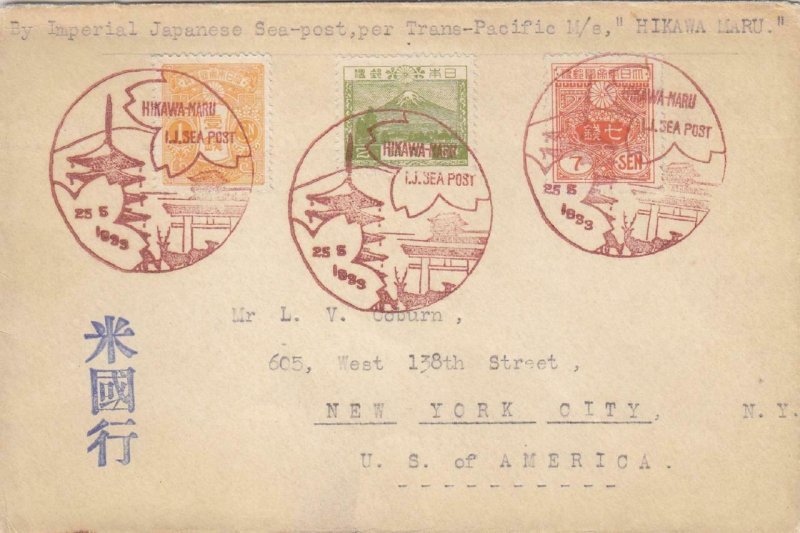 1933, Japan: Hikawa-Maru Seapost to New York, NY, Karl Lewis (40066)