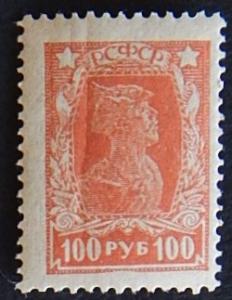 Stamp 1922-1923 Worker and Soldier Rossia, MNH ** OG, SU 100Rub  (11-(4-3R))