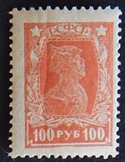 Stamp 1922-1923 Worker and Soldier Rossia, MNH ** OG, SU 100Rub  (11-(4-3R))