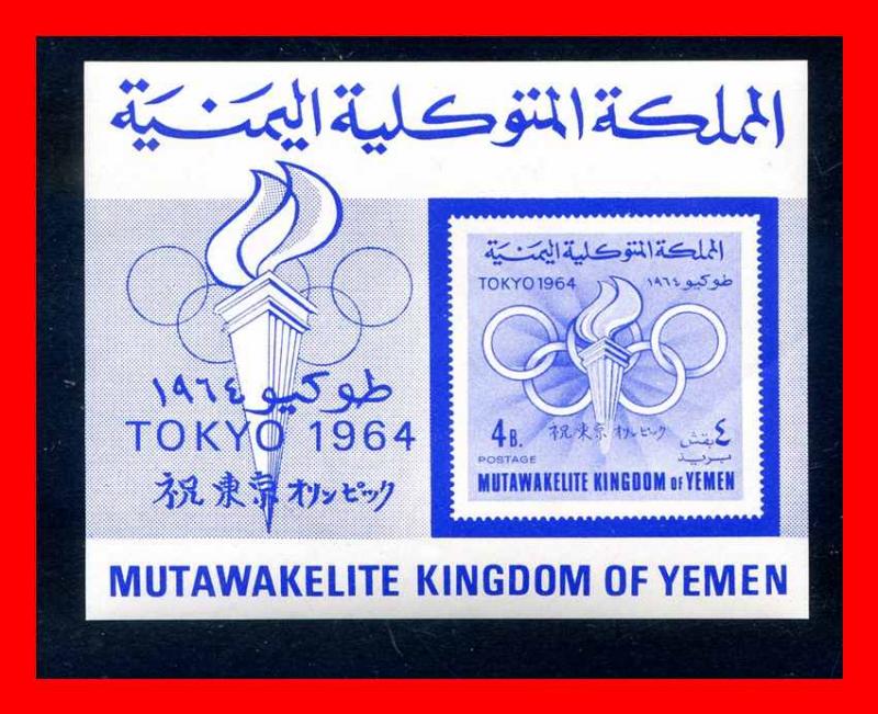 Yemen 1964 Olympic Souvenir Sheet of 1 --  MNH