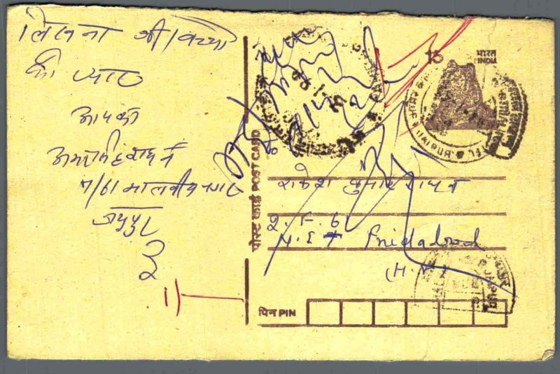 India Postal Stationery Tiger 15 