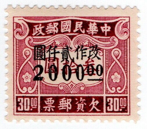 (I.B) China Postal : Postage Due $2000 on $30 OP