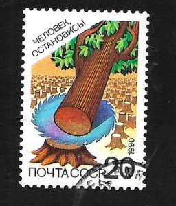 Russia - Soviet Union 1990 - U - Scott #5853