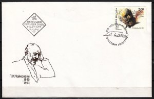 Bulgaria, Scott cat. 3786. Composer Tchaikovsky issue. First day cover.