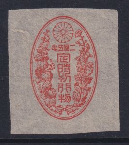 JAPAN NEWSPAPER WRAPPER STAMP RICE PAPER MINT NGAI NO FAULTS