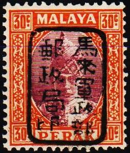 Malaya(Japanese Occupation). Perak. 1942 30c S.G.J200 UnMounted Mint