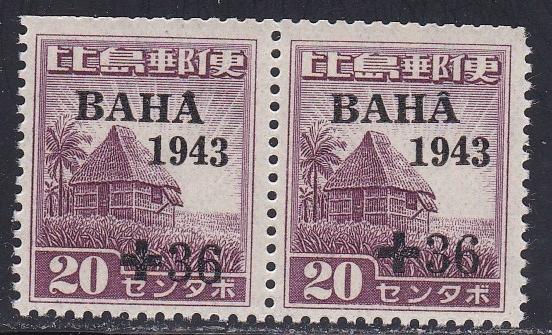 Philippines # NB6, Flood Victims, Pair, Japanese Occupation, H