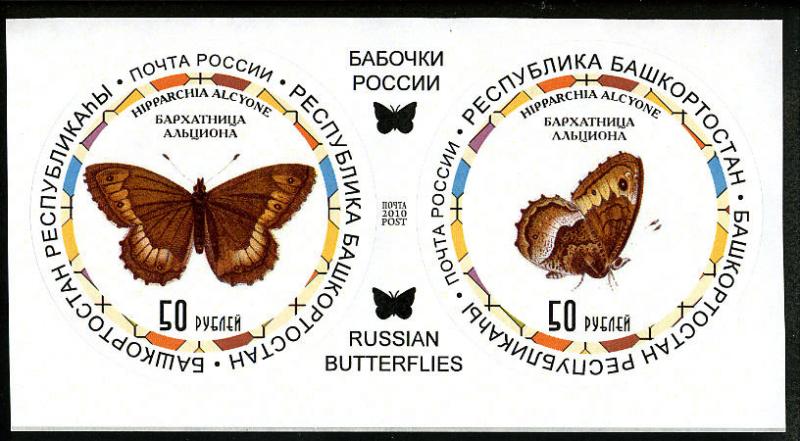 RUSSIA LOCAL SHEET IMPERF BUTTERFLIES INSECTS