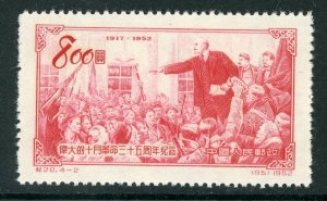 China 1952 800f Lenin Proclamation Scott # 195 Mint X832