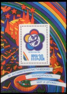 Russia & Soviet Union 1985 SC# 5361 MNH-OG L384