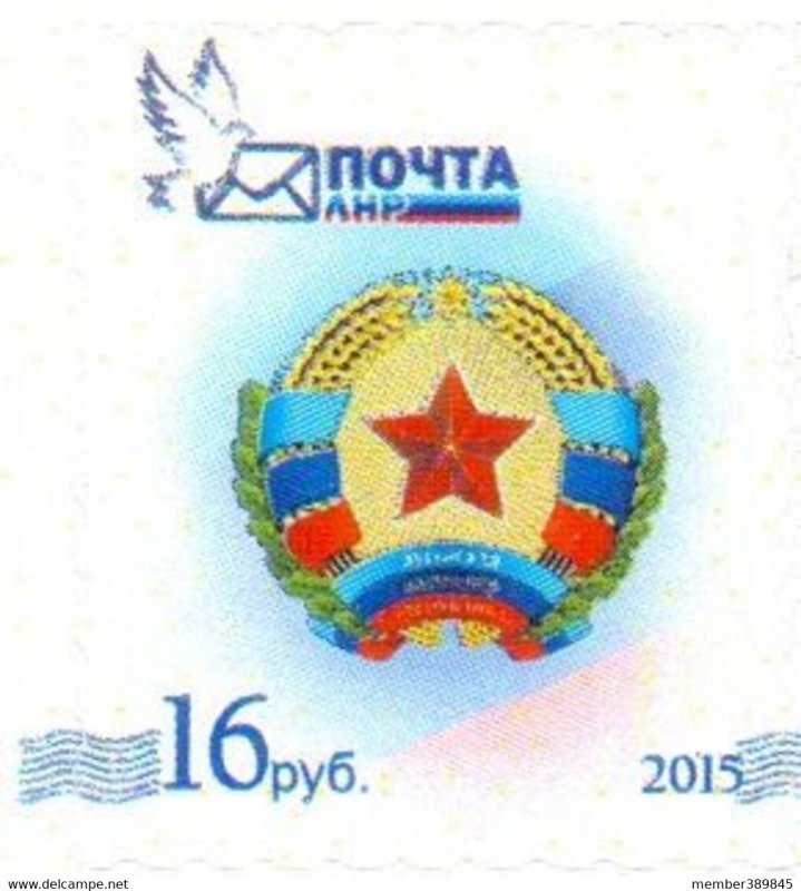 LUGANSK - 2015 - State Coat of Arms - Imperf Stamp - Mint Never Hinged