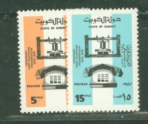 Kuwait #651-2 Mint (NH) Single (Complete Set)