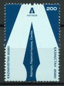 Kazakhstan Stamps 2020 MNH Combatting Fighting Corruption Police 1v Set 