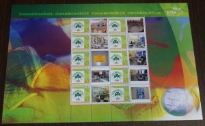 Greece 2005 Panathinaikos FC Personalized Sheet MNH