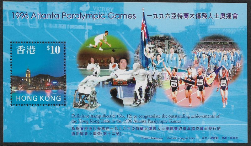 HONG KONG, 776C, MNH, S.S, 1996 ATLANTA PARALYMPIC GAMES