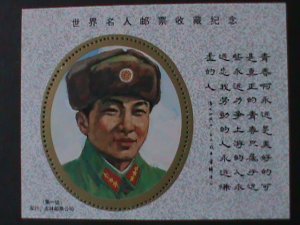 ​CHINA- WORLD FAMOUS GREAT PEOPLE-CHINA HERO LEI FENG-MNH S/S-VF-LAST ONE