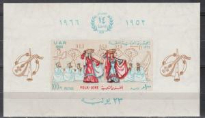 Egypt #702 MNH CV $5.00  (A17501)