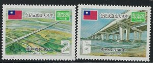 Taiwan 2122-23 MNH 1978 set (fe9054)
