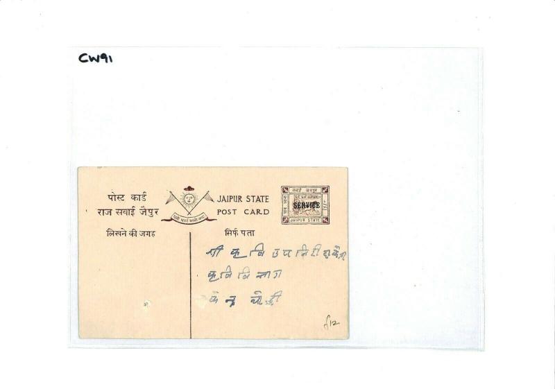 INDIAN STATES JAIPUR Postal Stationery SERVICE Overprint {samwells-covers} CW91