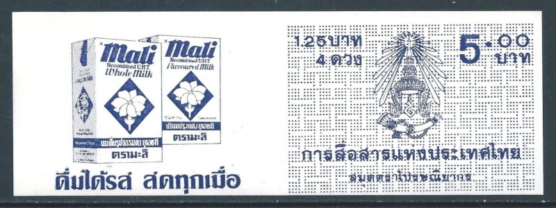 Thailand #1003 NH Prince Purachatra - Booklet of 4