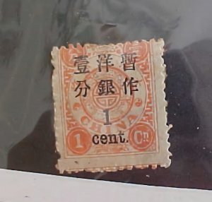 CHINA STAMP #39 cat.$700.00 MINT NO GUM HINGED