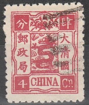 China #19 Used CV $250.00  (A9470)