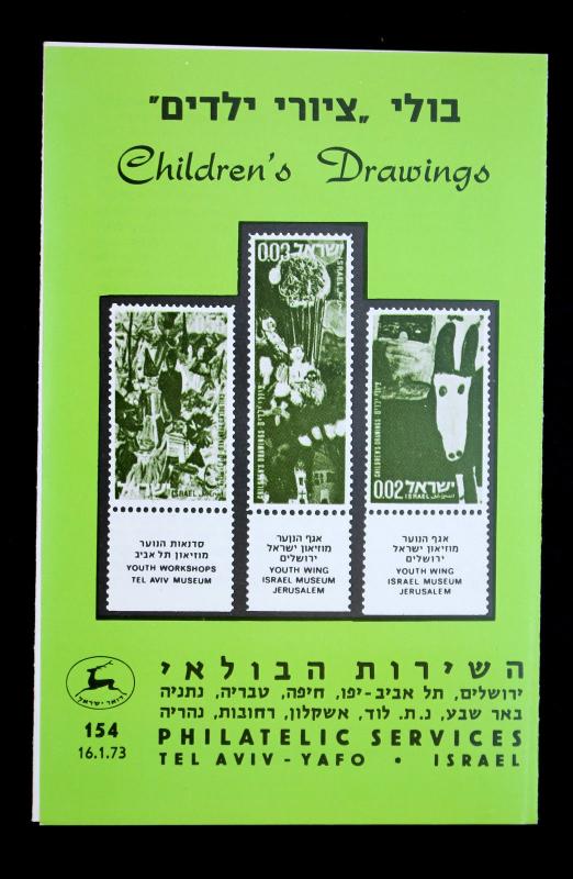 ISRAEL Sc #505-507 FDC + 3-MNH Singles W/Tabs + Original Leaflet 1973 KIDS DRAW 