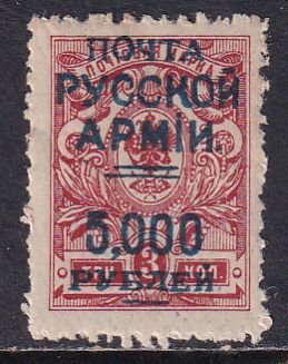 Russia 1921 Sc 244 General Wrangel Army Civil War Stamp MH