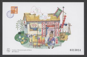 1996 Macao Scott #859 Lucky Numbers Souvenir Sheet MNH